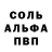 Alpha PVP Соль Tara#sov