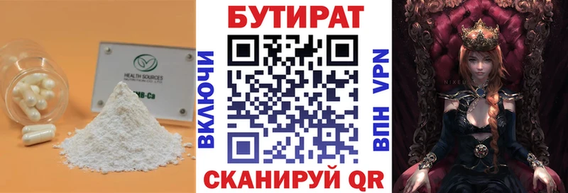 Бутират бутик Муром