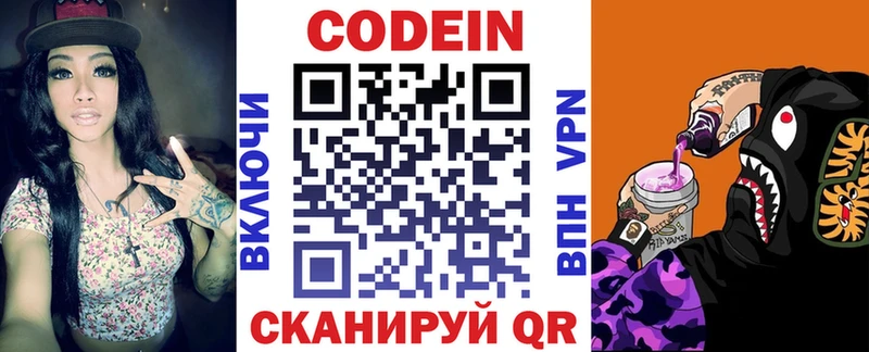 закладки OMG tor Codein Purple Drank Муром