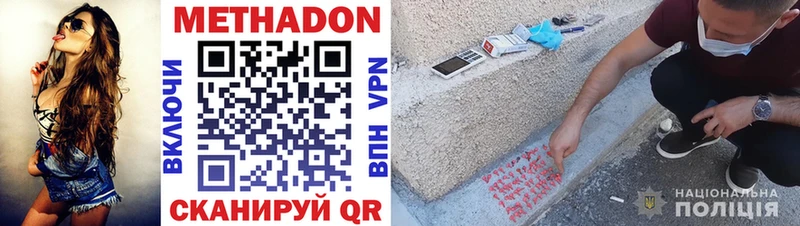 цены   Муром  Метадон VHQ 